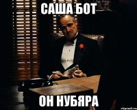 саша бот он нубяра