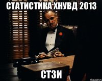 статистика хнувд 2013 стзи