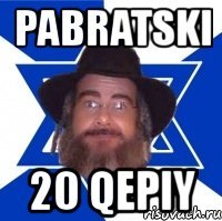 pabratski 20 qepiy