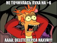 не точнулась пуха на +6 аааа, delete перса нахуй!!!