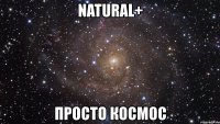 natural+ просто космос