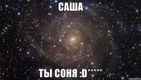 саша ты соня :d*****