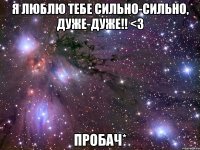 я люблю тебе сильно-сильно, дуже-дуже!! <з пробач*