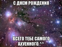 с днем рождения всего тебе самого ахуенного ^^