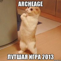 archeage лутшая игра 2013