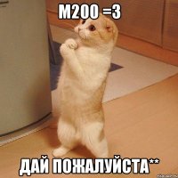 m200 =3 дай пожалуйста**