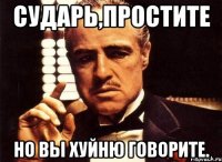 сударь,простите но вы хуйню говорите.