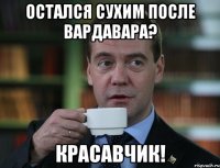 остался сухим после вардавара? красавчик!