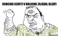 Konchai kuriti v balkone zajebal bleati