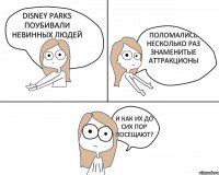 Disney Parks поубивали невинных людей поломались несколько раз знаменитые аттракционы и как их до сих пор посещают?