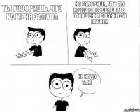 ты говоришь, что на меня запала но говоришь, что ты хочешь возобновить отношения с каким-то парнем НЕ НАДО ТАК!