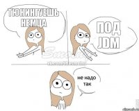 Тюнингуешь немца под JDm