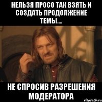 нельзя просо так взять и создать продолжение темы.... не спросив разрешения модератора