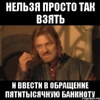 нельзя просто так взять и ввести в обращение пятитысячную банкноту