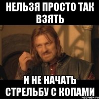 нельзя просто так взять и не начать стрельбу с копами