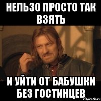 нельзо просто так взять и уйти от бабушки без гостинцев