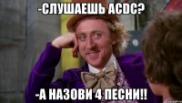 -слушаешь acdc? -а назови 4 песни!!