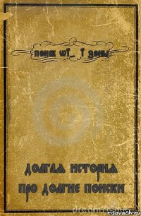 поиск wi-fi зоны долгая история про долгие поиски