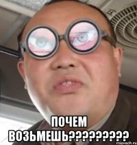  почем возьмешь???