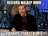 record модер ммо однако зравствуйте