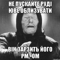 не пускайте руді юве облизувати він зарзить його рм_ом