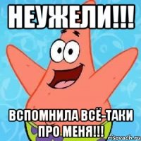 неужели!!! вспомнила всё-таки про меня!!!