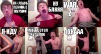 Началась обнова в Invasion Ну бляяя War Z я иду На тебе стол Invasion! Покааа