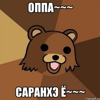 оппа~~~ саранхэ ё~~~