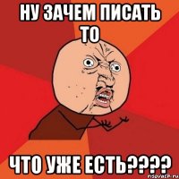 ну зачем писать то что уже есть???