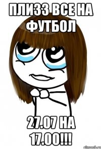 плизз все на футбол 27.07 на 17.00!!!