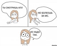 Ты смотришь АПЛ Но болеешь за МС. Не надо так.