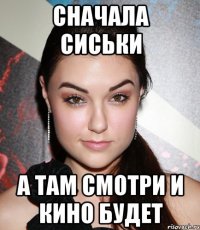 сначала сиськи а там смотри и кино будет