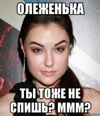 олеженька ты тоже не спишь? ммм?