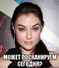  может посканируем сегодня?