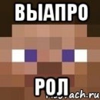 выапро рол