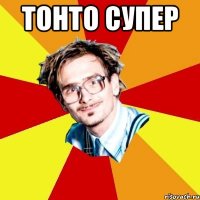 тонто супер 