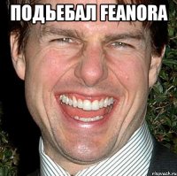 подьебал feanora 