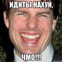 идиты нахуй, чмо!!!