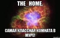 the_home. самая классная комната в муре!