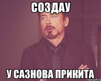 создау у сазнова прикита