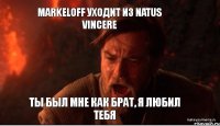 Markeloff уходит из Natus Vincere ты был мне как брат, я любил тебя