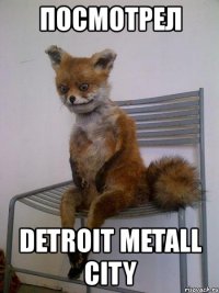 посмотрел detroit metall city