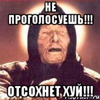 не проголосуешь!!! отсохнет хуй!!!