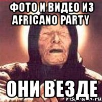 фото и видео из africano party они везде