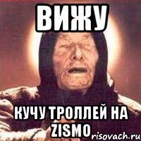 вижу кучу троллей на zismo