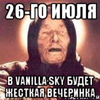 26-го июля в vanilla sky будет жесткая вечеринка