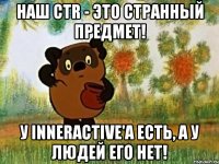 наш ctr - это странный предмет! у inneractive'а есть, а у людей его нет!