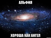 альфия хороша как ангел