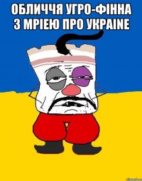 обличчя угро-фiнна з мрiею про украine 