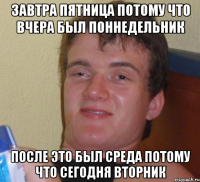 завтра пятница потому что вчера был поннедельник после это был среда потому что сегодня вторник